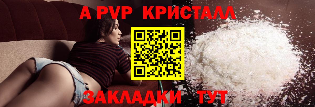 APVP Соль  Вход с VPN  Заводоуковск 