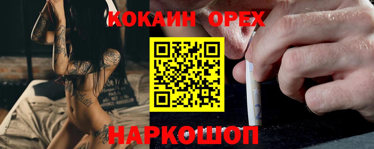 Cocaine Колумбийский  COCAIN FishScale  Заводоуковск  Вход с VPN 
