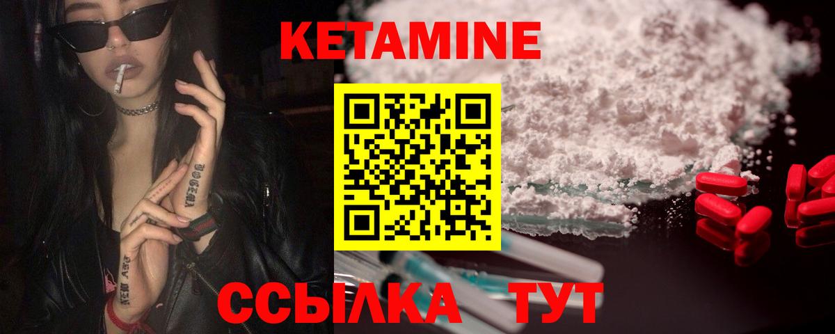 Заводоуковск  КЕТАМИН ketamine  Вход с VPN  КЕТАМИН VHQ 