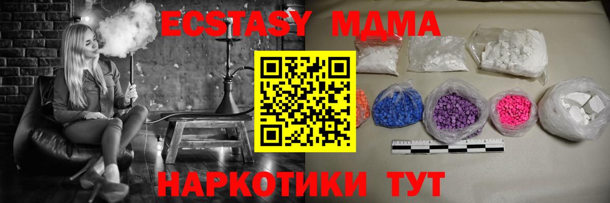 Заводоуковск  МДМА кристаллы  MDMA  MDMA VHQ  Вход с VPN 