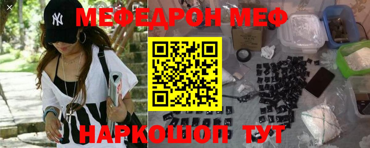 МЯУ-МЯУ мяу мяу  МЯУ-МЯУ мука  Меф  Заводоуковск  МЕФ  Вход с VPN 